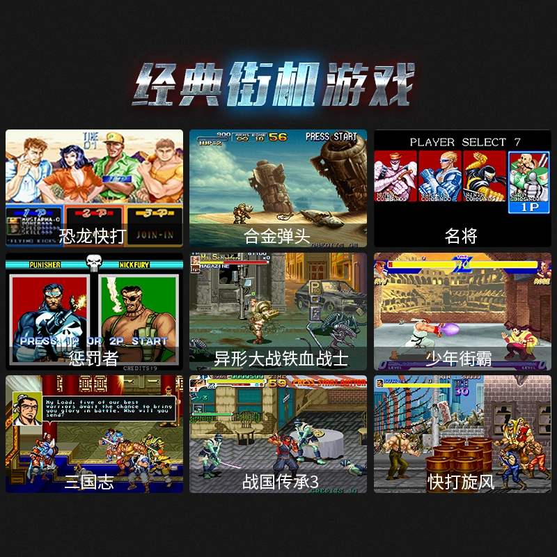 燃爆街机模拟器，中文版游戏震撼来袭！