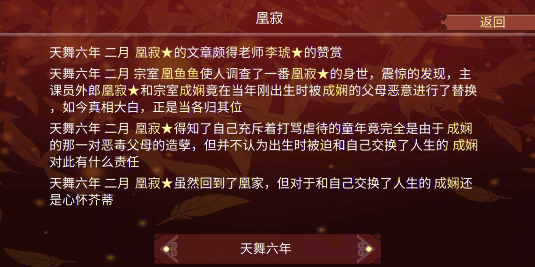 熹妃传攻略2021_熹妃传的攻略_游戏熹妃传攻略