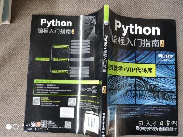 网金游侠：舞动代码之剑