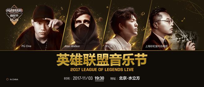视频英雄联盟广告音乐下载_英雄联盟视频广告音乐_英雄联盟广告曲