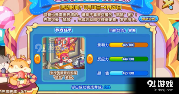 洛克王国小钻鼠_可爱鼠洛克王国_洛克王国小钻鼠怎么得