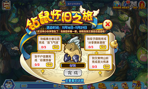 洛克王国小钻鼠_可爱鼠洛克王国_洛克王国小钻鼠怎么得