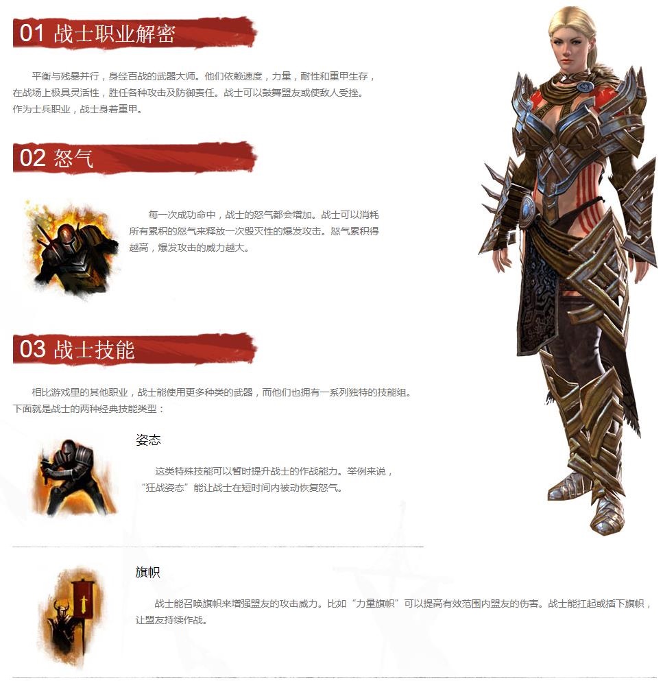 免费畅玩激战2：无需买资料片，畅享职业对战！