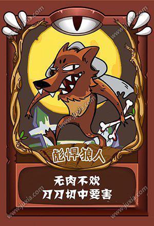 狼人说是回复怎么回复_别人说你是个狼人你怎么回复_狼人说是回复的意思吗