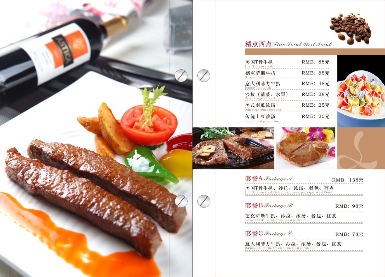 三亚宫满西廷餐厅菜单_凌辱西餐厅菜单游戏_手机凌辱游戏