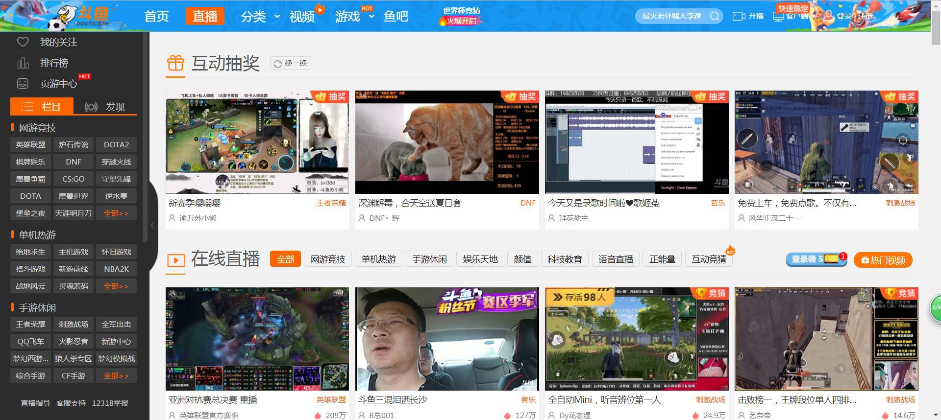 主机游戏直播，斗鱼的精彩秘密！