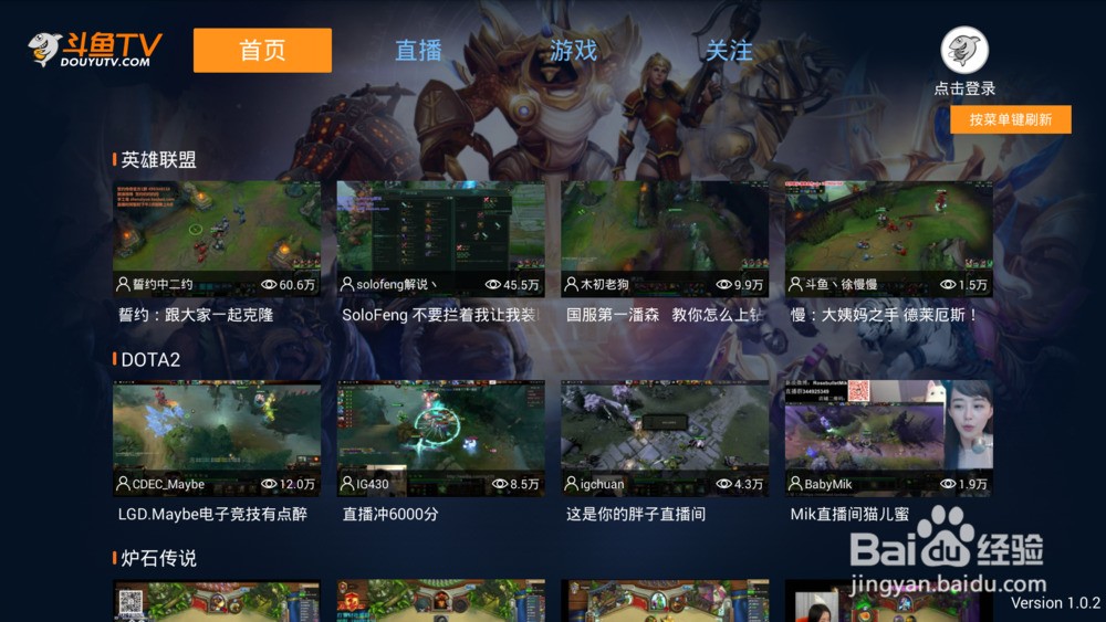 斗鱼如何直播主机游戏_主机斗鱼直播游戏怎么开_主机斗鱼直播游戏怎么设置