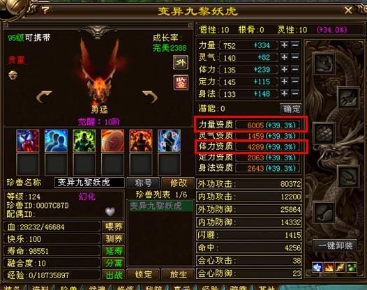 112天龙辅助60_112天龙_112天龙辅助
