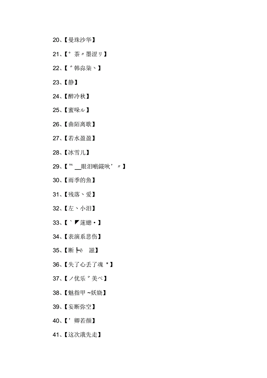 网名梦幻西游游戏名字大全_梦幻西游2游戏网名_梦幻西游游戏网名大全