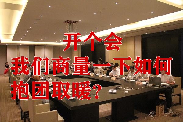 抱团资金_组钱抱团游戏_金额抱团游戏