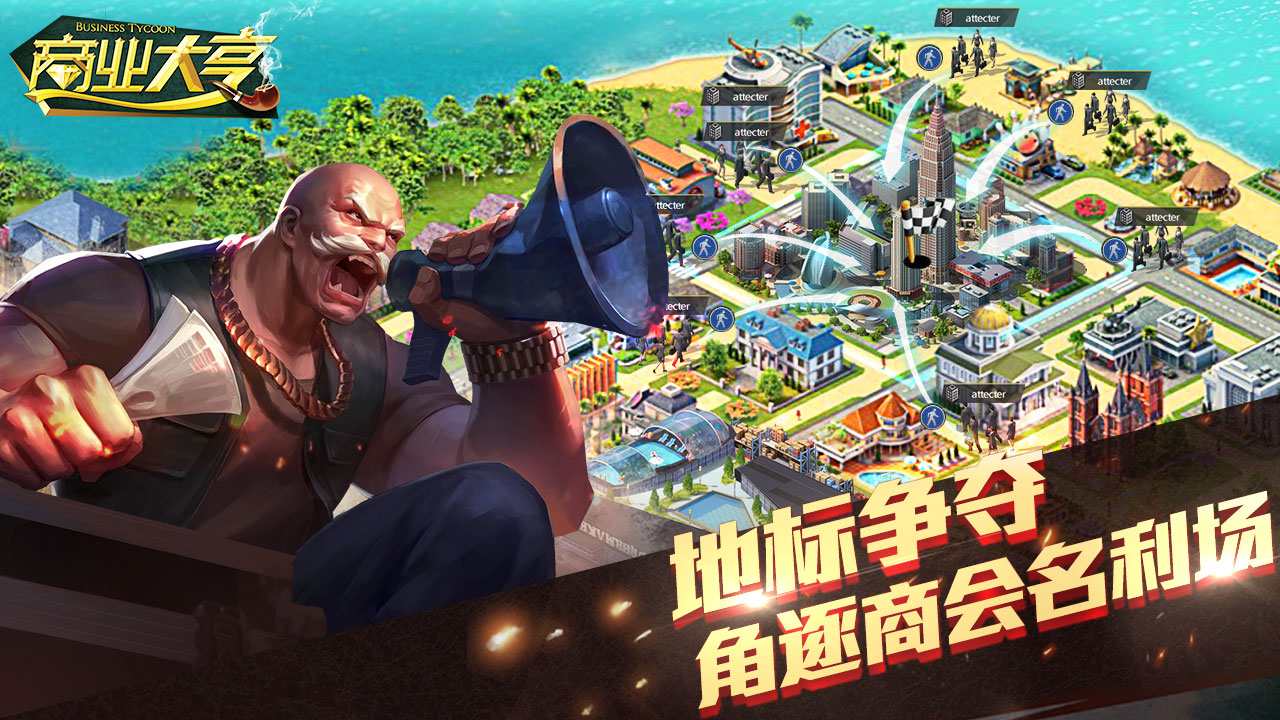 好玩经营手机游戏推荐_好玩的经营游戏手机_好玩的手机经营游戏