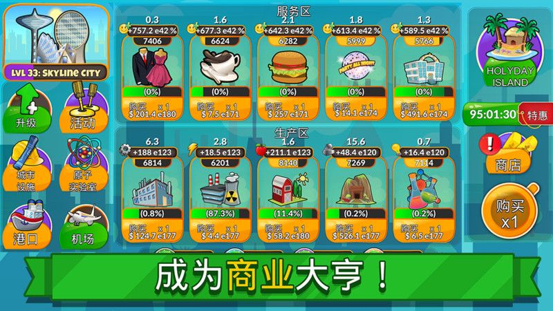 好玩的经营游戏手机_好玩的手机经营游戏_好玩经营手机游戏推荐