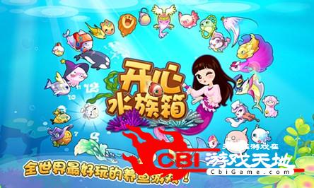 开心游戏，找回童年快乐！