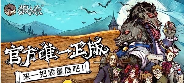 网页版狼人杀精简视频_十字架杀狼人电影_狼人杀app哪款好一点?
