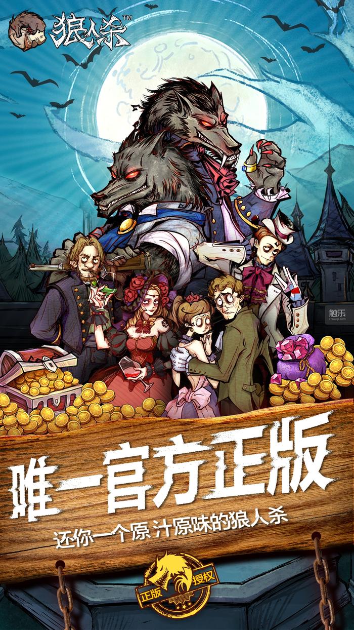 狼人杀app哪款好一点?_十字架杀狼人电影_网页版狼人杀精简视频