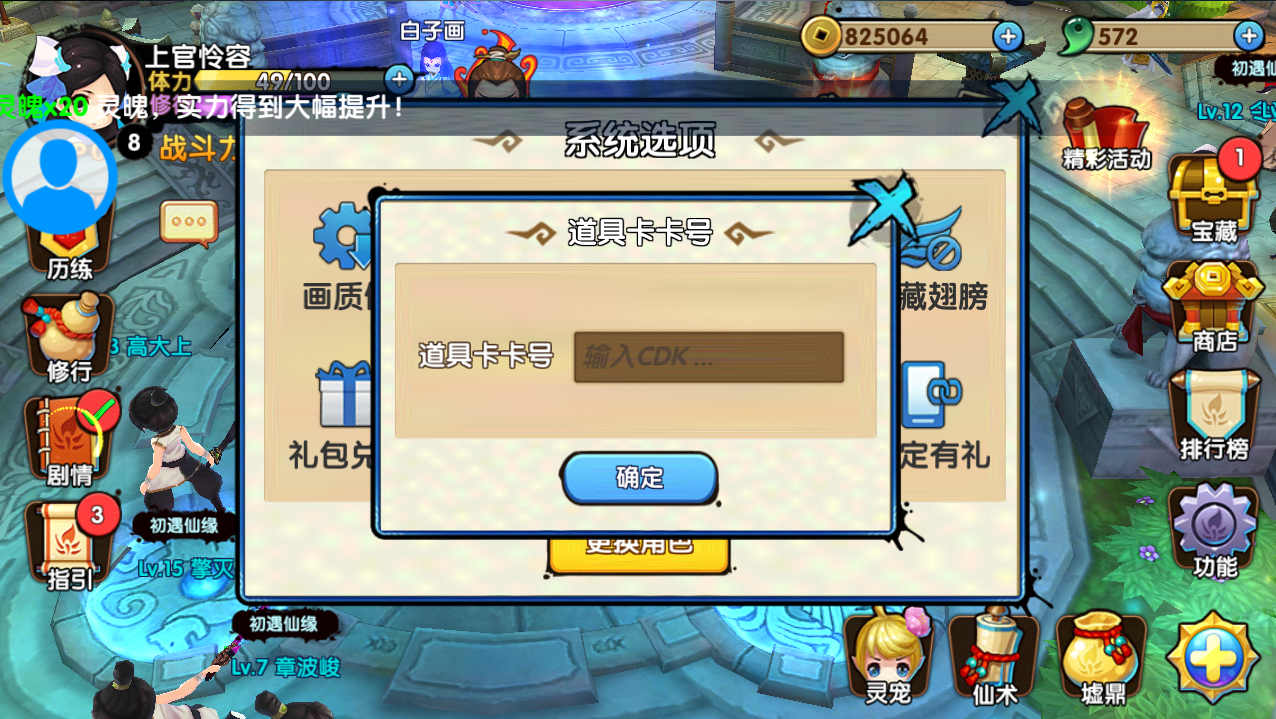 18183球球大作战礼包_蛇蛇争霸礼包卡号_蛇蛇大作战q群礼包卡号