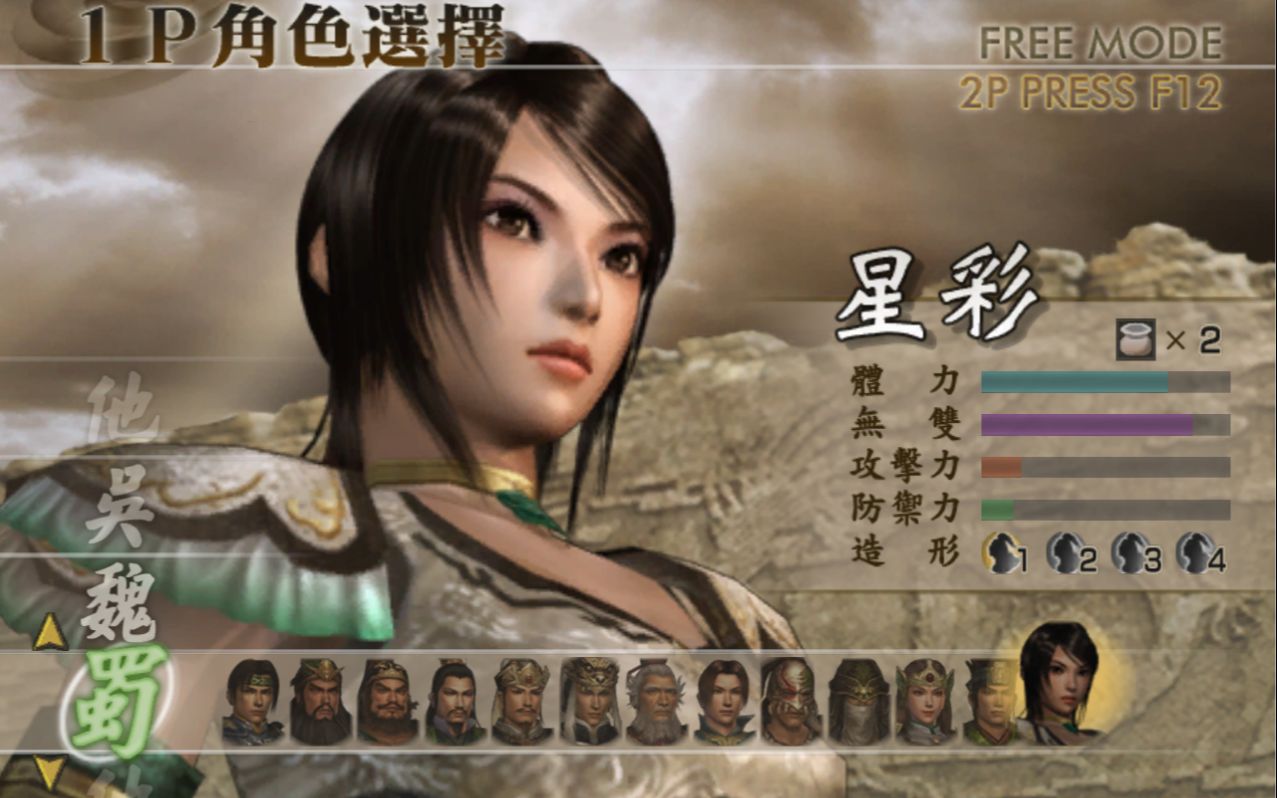 真三国无双v3.9d ai_真三国无双v3.9d专属_真三国无双v3.9d地图下载