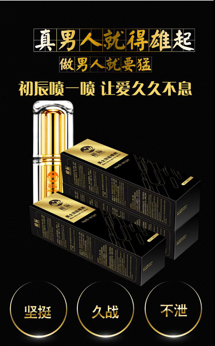 美国key劲能液骗局_劲液效果怎么样_劲能液延时喷剂有副作用吗