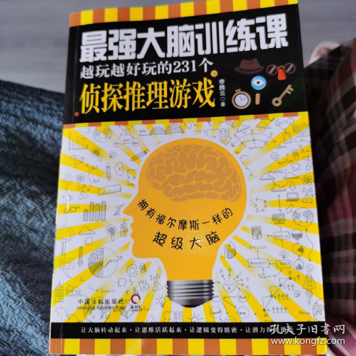 最强大脑第一季水哥_最强大脑水哥个人资料_最强大脑第二季水哥视频