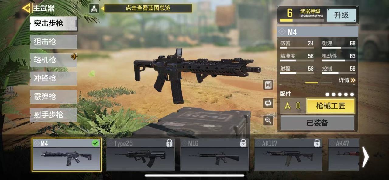 使命召唤12：继续游戏的敏锐揭秘