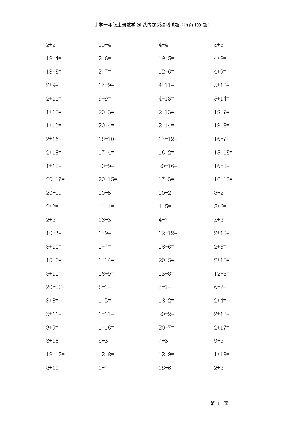 三年级上册数学第一单元_三年级上册数学单元知识点归纳_三上数学三单元知识点