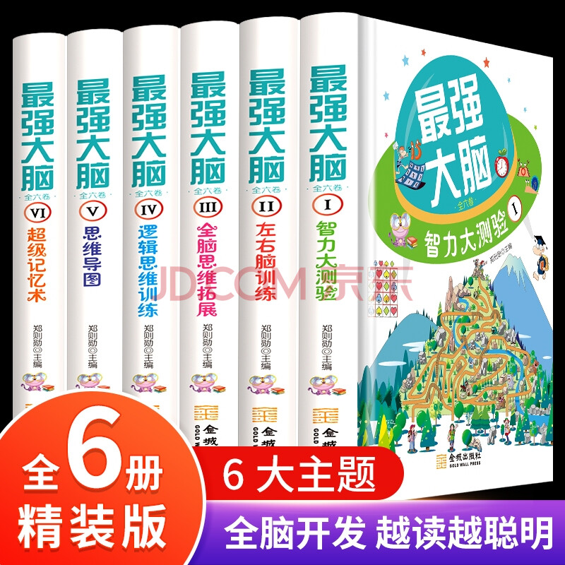 最强大脑水哥个人资料_最强大脑第一季水哥_最强大脑第二季水哥视频