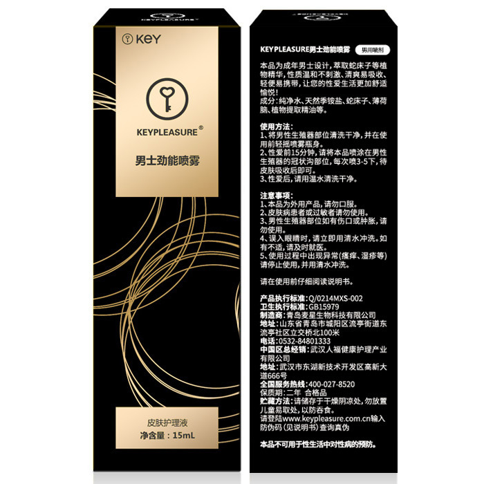 美国劲能液使用方法图_美国key劲能液骗局_美国劲能精华素怎么样