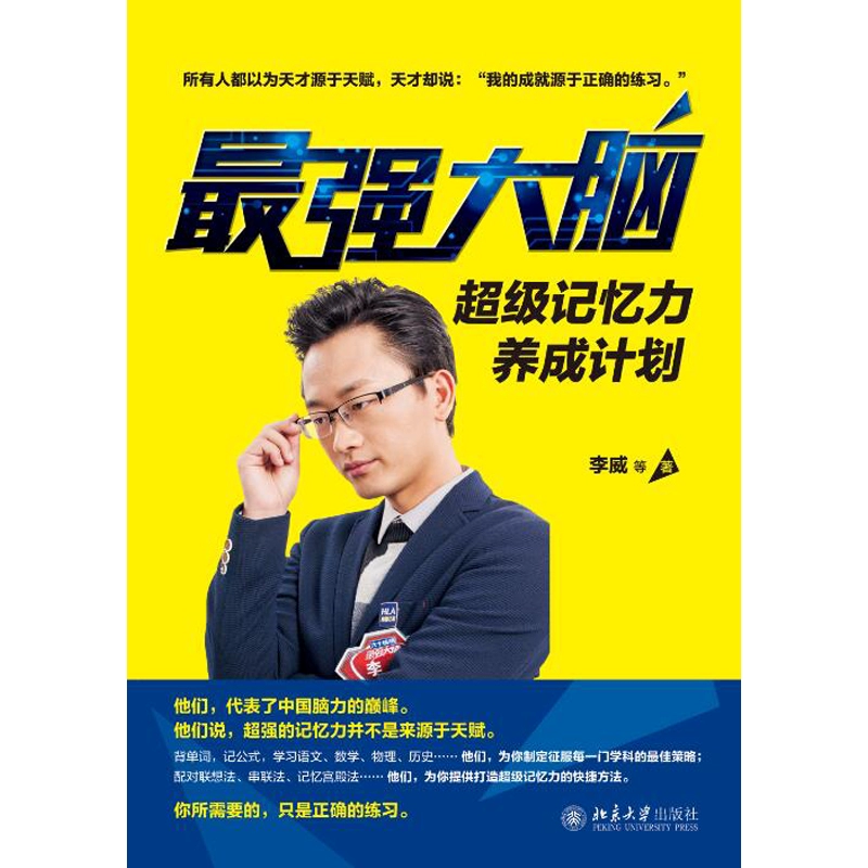 最强大脑歌手选手_最强大脑第一季水哥_最强大脑水哥个人资料