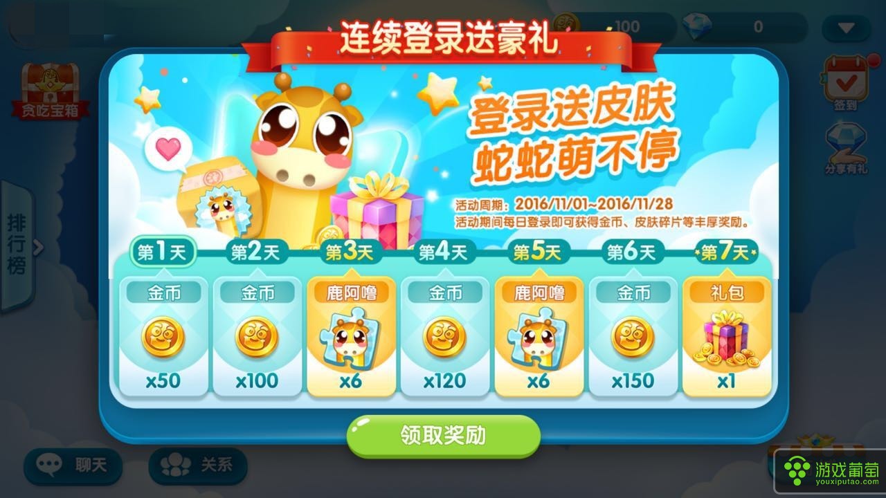 蛇蛇争霸礼包卡号_蛇大作战_蛇蛇大作战q群礼包卡号