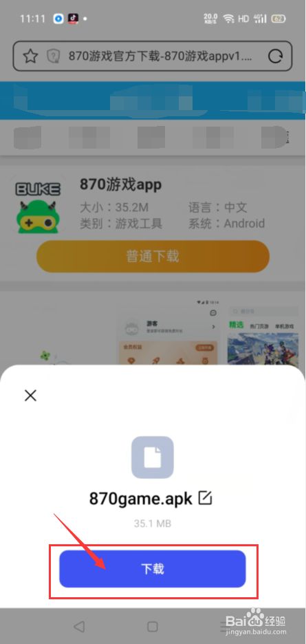 安卓游戏下载网_顺网游戏安卓版下载_安卓百分百游戏破解网