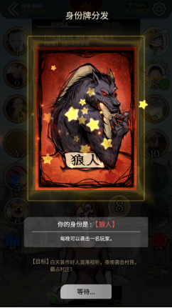 别人说你狼人_别人说你是个狼人你怎么回复_狼人说是回复什么意思