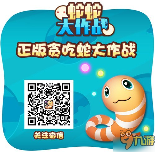 蛇大作战_蛇蛇争霸卡包商城_蛇蛇大作战q群礼包卡号