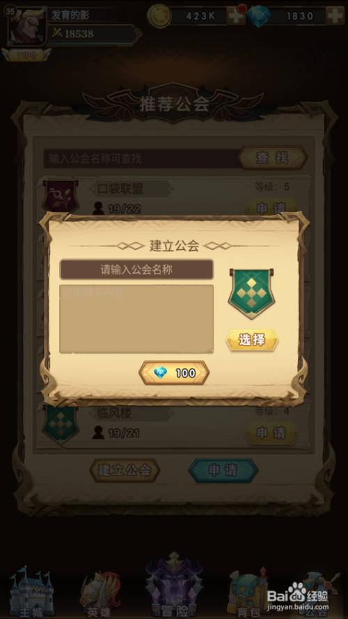 打公会战用的战歌_游戏公会战歌歌词_战歌工会