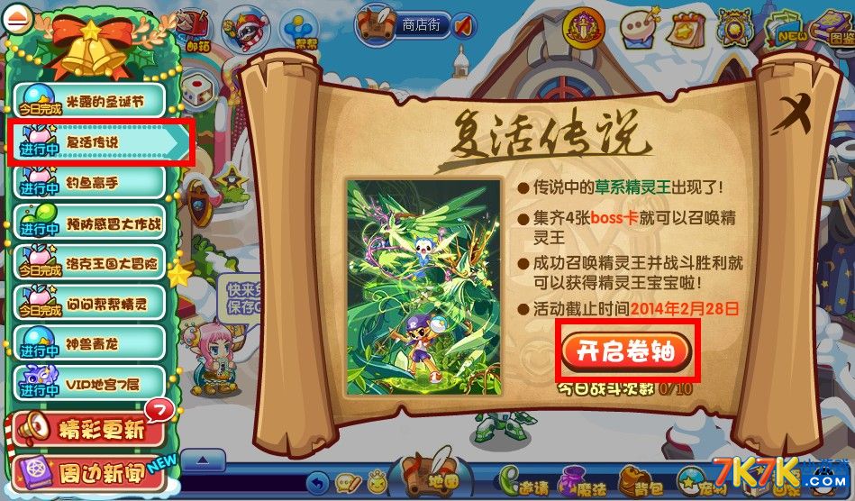 洛克王国鬼雾消散_洛克王国鬼雾进化_洛克王国鬼雾
