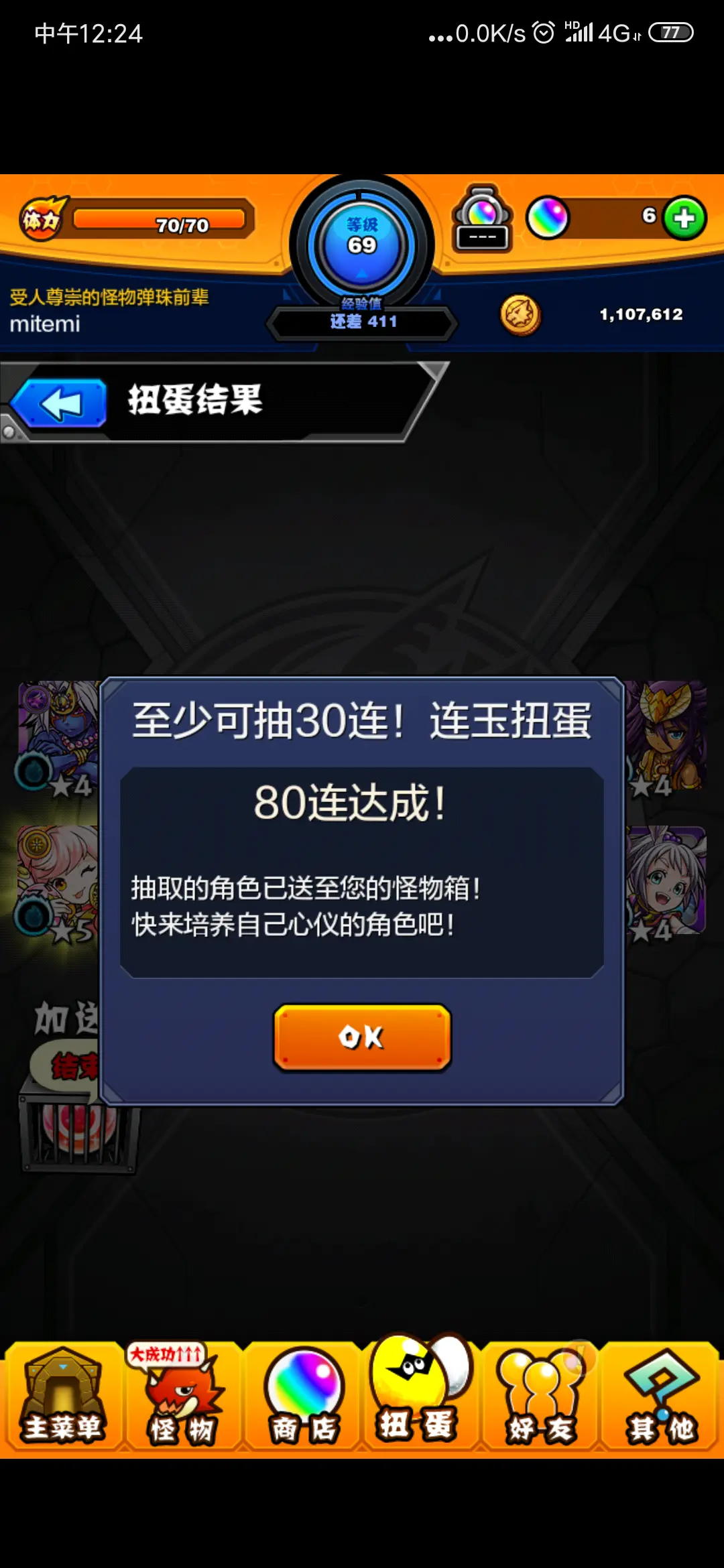 里见八犬传_热血魔兽里只有好运扭蛋我怎么看不见 开心扭蛋呢_开心侠热血海贼王辅助