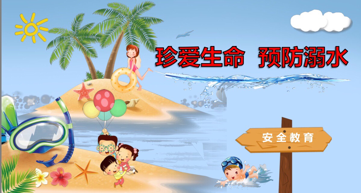 防止溺水简笔画_简单的溺水画怎么画_简单画溺水