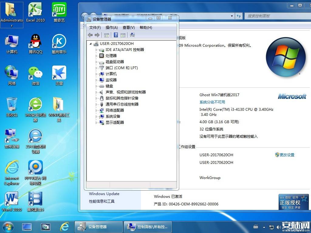 双核补丁是什么意思_双核补丁怎么打_win7amd双核补丁及驱动优化程序