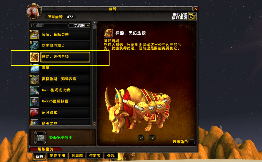 账号坐骑_tbc坐骑账号共享吗_现版本奶块中删除帐号能拿走坐骑吗