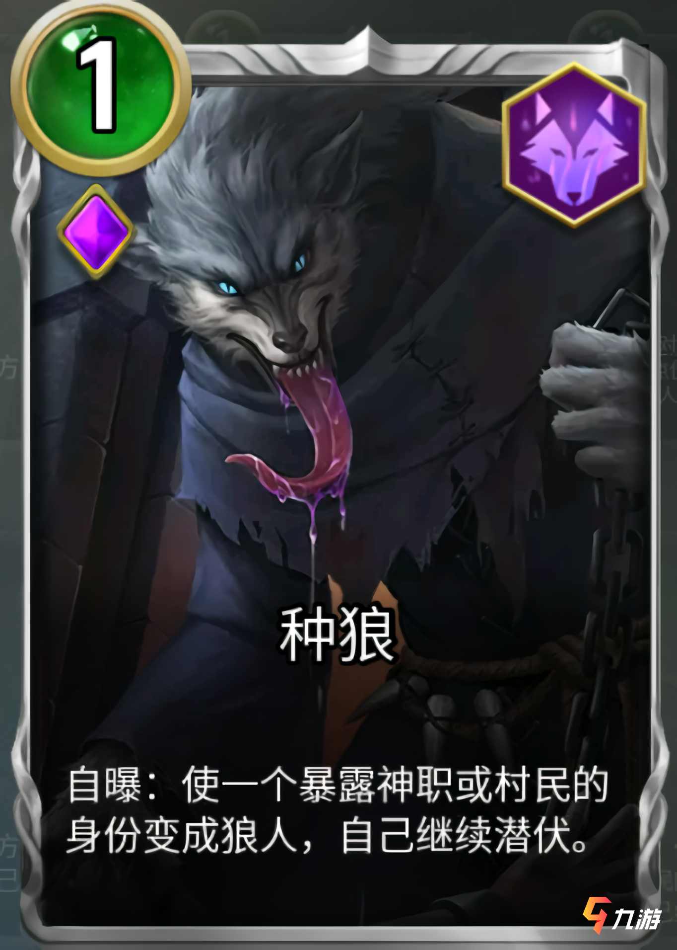 别人说你是个狼人你怎么回复_狼人说是回复什么意思_别人说你狼人