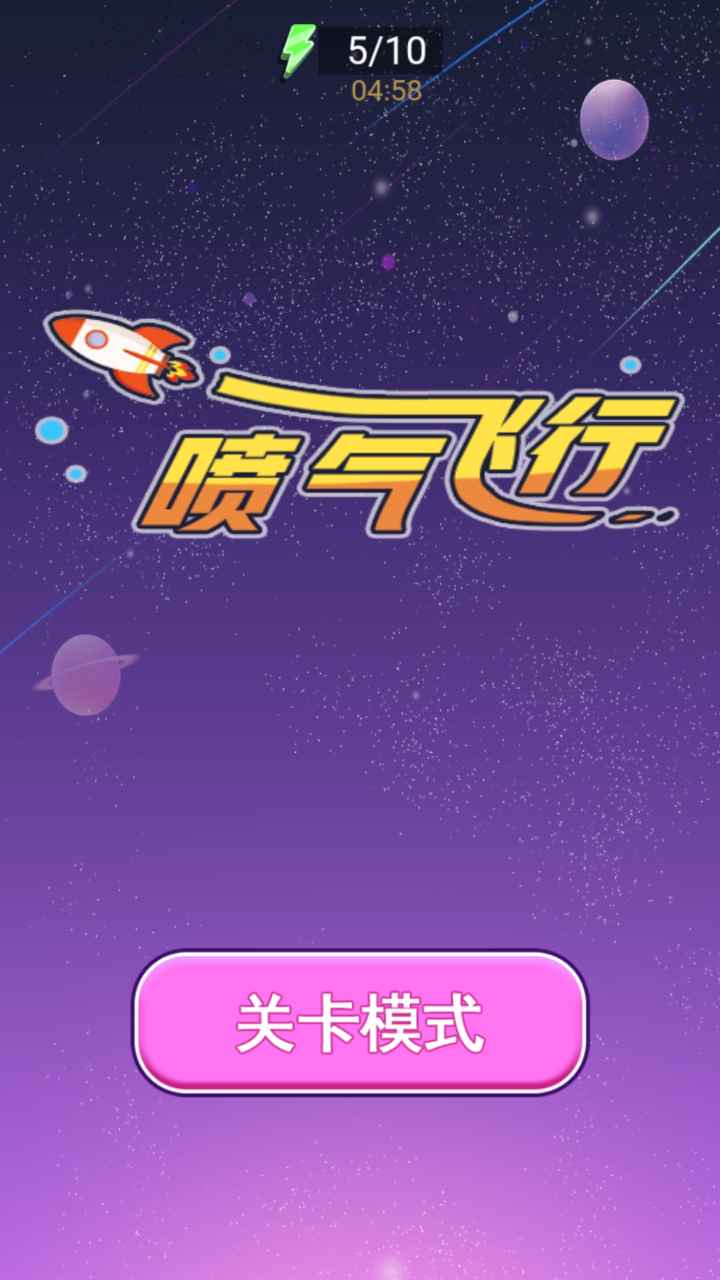 疯狂机器攻略_疯狂喷气机小工具组合_疯狂喷气机攻略