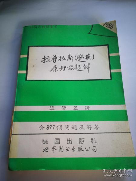 汀格尔的蔷薇色卢比乐园_赖纳61文格尔_格尔格斯
