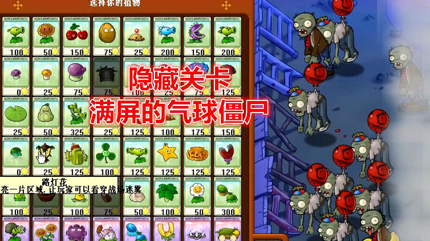 僵尸大战植物游戏大全_僵尸大战植物游戏最新版本_游戏植物大战僵尸2