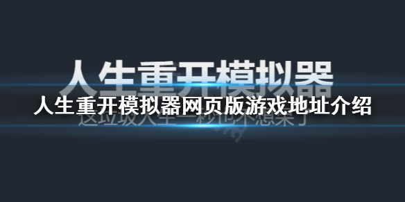 网页游戏修改器大全_网页游戏修改工具_网页小游戏修改器