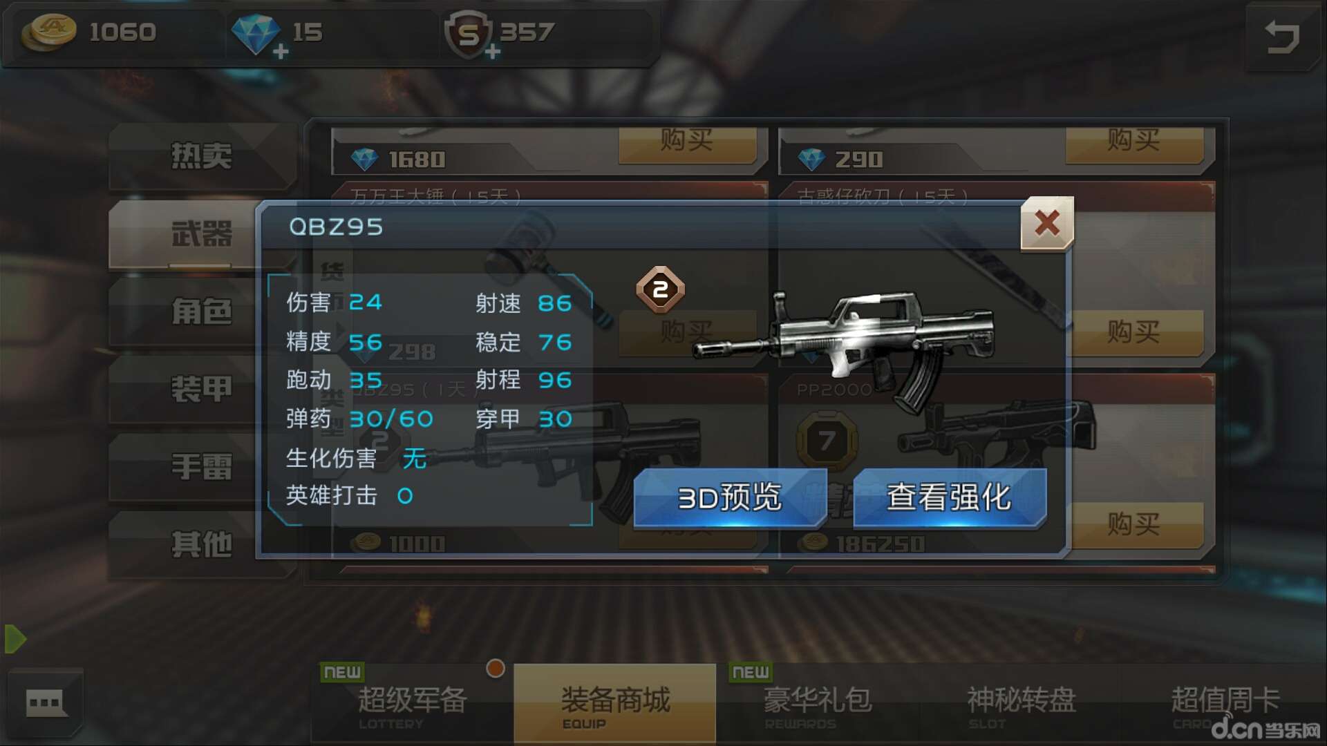 枪战类游戏_枪战类游戏端游_枪战类游戏破解版