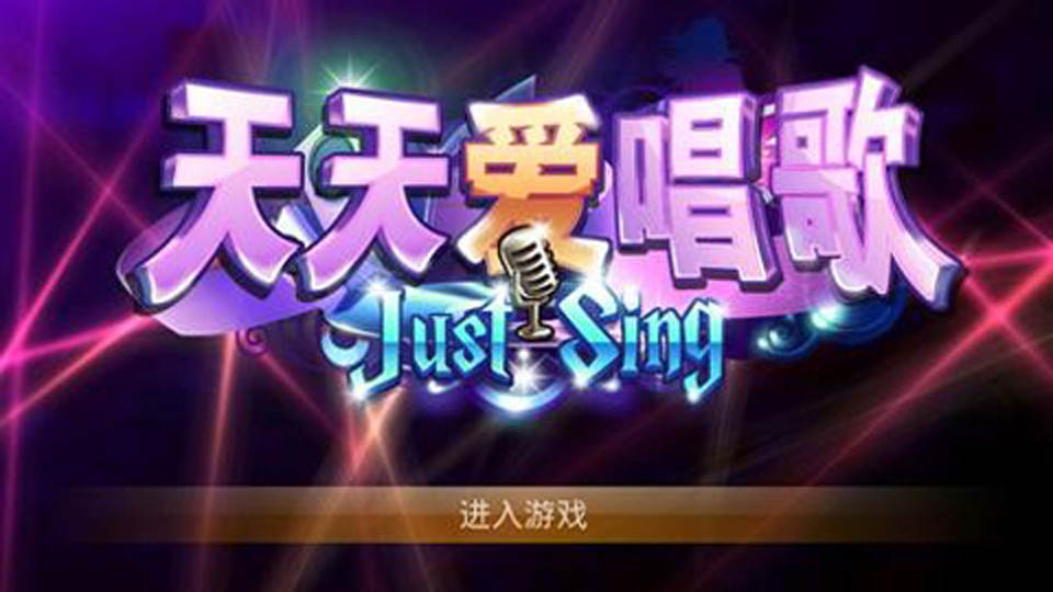 唱歌游戏网页版_唱歌的网页游戏_唱歌网页版游戏有哪些