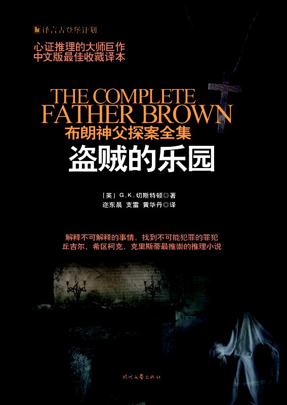 盗贼能完美网站看电影吗_什么网站能看完美盗贼_盗贼能完美网站看小说吗