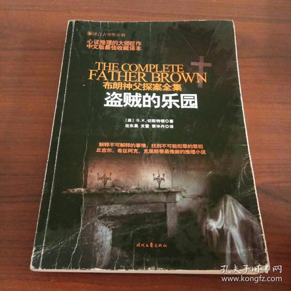 盗贼能完美网站看电影吗_什么网站能看完美盗贼_盗贼能完美网站看小说吗
