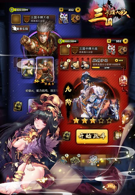 新版三国杀卡牌介绍_新版三国杀规则_新版三国杀