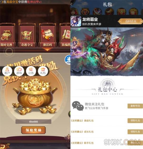 爱妹大作战礼包_q版坦克大作战_蛇蛇大作战q群礼包卡号