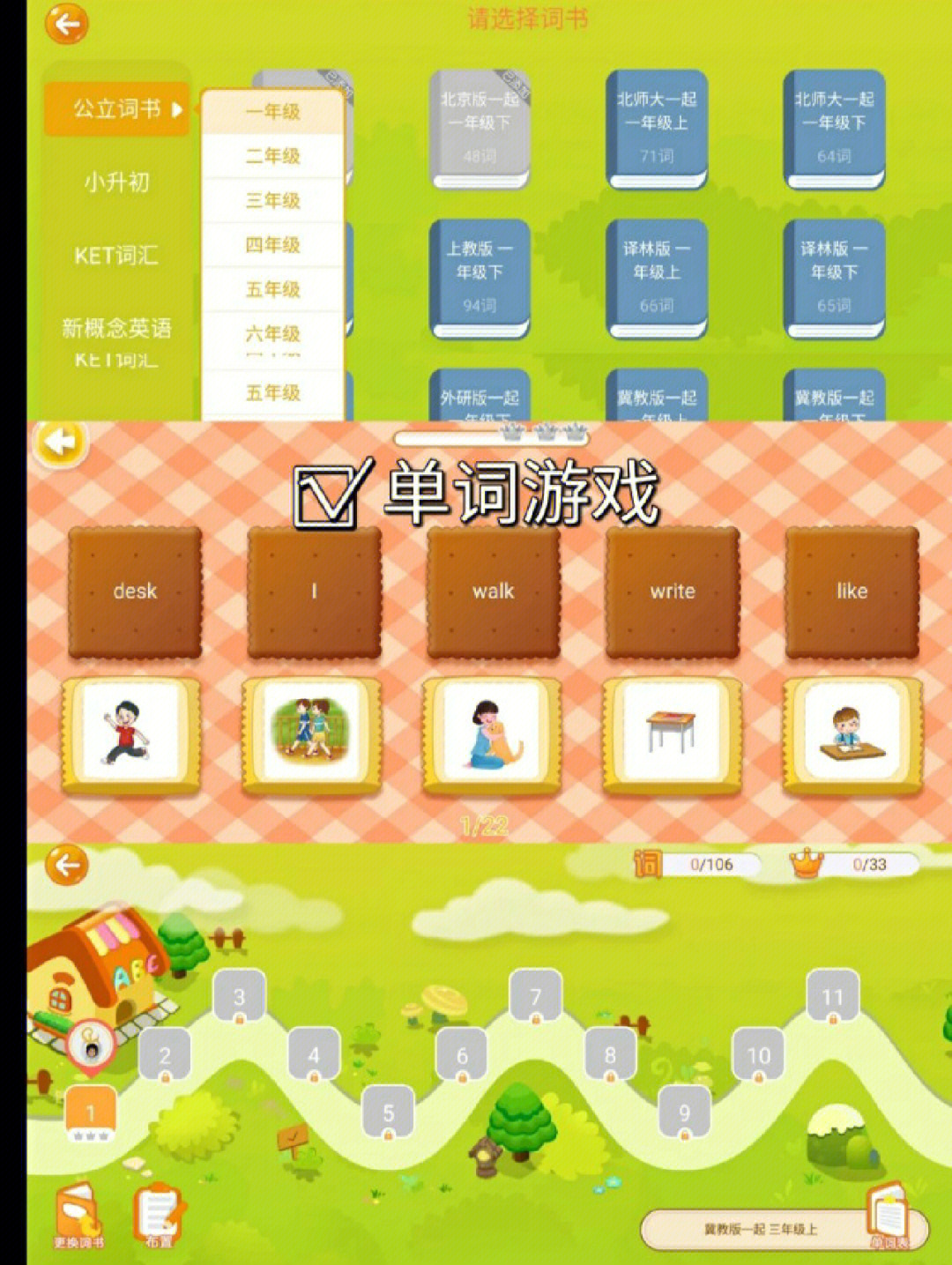 猜词游戏ppt_游戏猜词语比划动作搞笑_游戏猜词语比划动作app